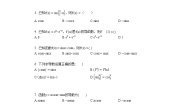 人教版新课标A选修2-21.2导数的计算当堂检测题