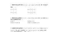人教版新课标A选修2-22.3数学归纳法一课一练