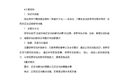 人教版新课标B选修2-22.2.2反证法教学设计