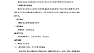 高中人教版新课标B2.2.2反证法教案