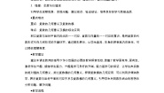 高中数学人教版新课标B选修2-23.1.3复数的几何意义教案设计