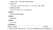 数学选修2-23.1.3复数的几何意义教学设计