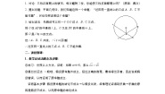 高中数学人教版新课标B选修2-22.2.2反证法教案