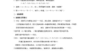 人教版新课标B选修2-23.1.3复数的几何意义教学设计