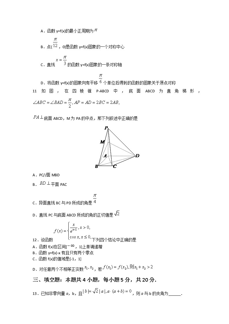 广东省汕尾市2022届高三上学期期末调研考试数学试题含解析03