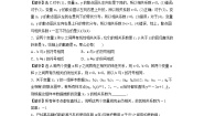 高中数学北师大版 (2019)选择性必修 第一册2.2 成对数据的线性相关性练习