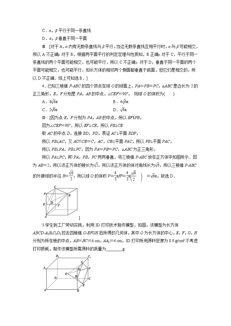 2022年高中数学新人教B版必修第四册 模块综合提升 教案03