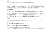 2022年高中数学新人教B版选择性必修第二册 模块综合提升 教案