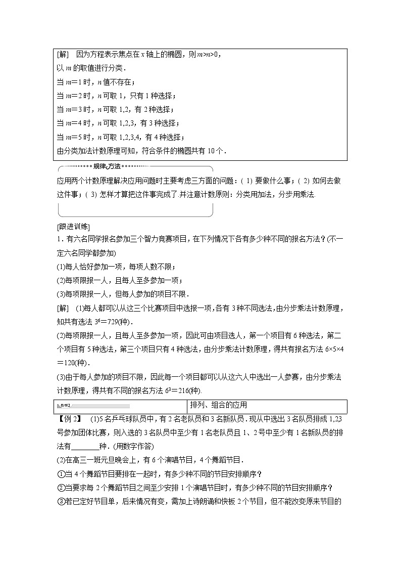 2022年高中數(shù)學新人教B版選擇性必修第二冊 第3章 章末綜合提升 教案第2頁