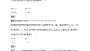 选择性必修 第一册1.3 全概率公式课后练习题