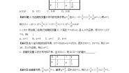 高中数学北师大版 (2019)选择性必修 第一册3.2 离散型随机变量的方差习题