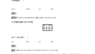 高中数学北师大版 (2019)选择性必修 第一册3.1 离散型随机变量的均值同步测试题