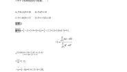 高中数学北师大版 (2019)选择性必修 第一册1.1 直线拟合同步测试题