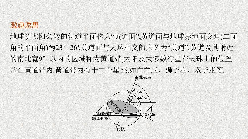 2022屆高中數學新北師大版選擇性必修第一冊 第三章 4.3 第1課時 空間中的角 課件第5頁