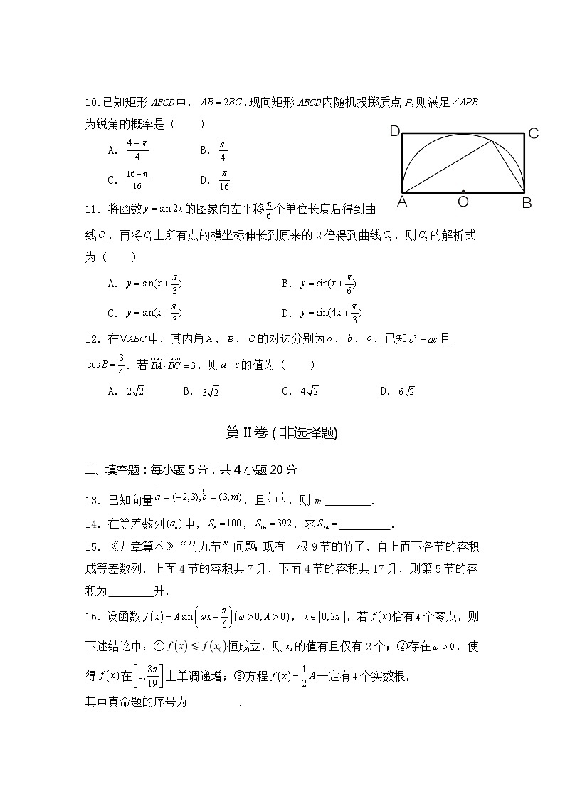 2021-2022学年西藏拉萨中学高二第二次月考数学试题第3页