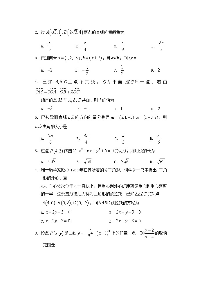 2021-2022学年山东省泰安肥城市高二上学期期中考试数学试题含答案第2页
