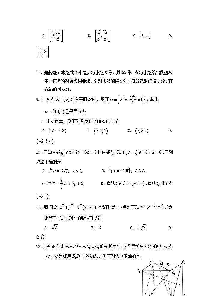 2021-2022学年山东省泰安肥城市高二上学期期中考试数学试题含答案03