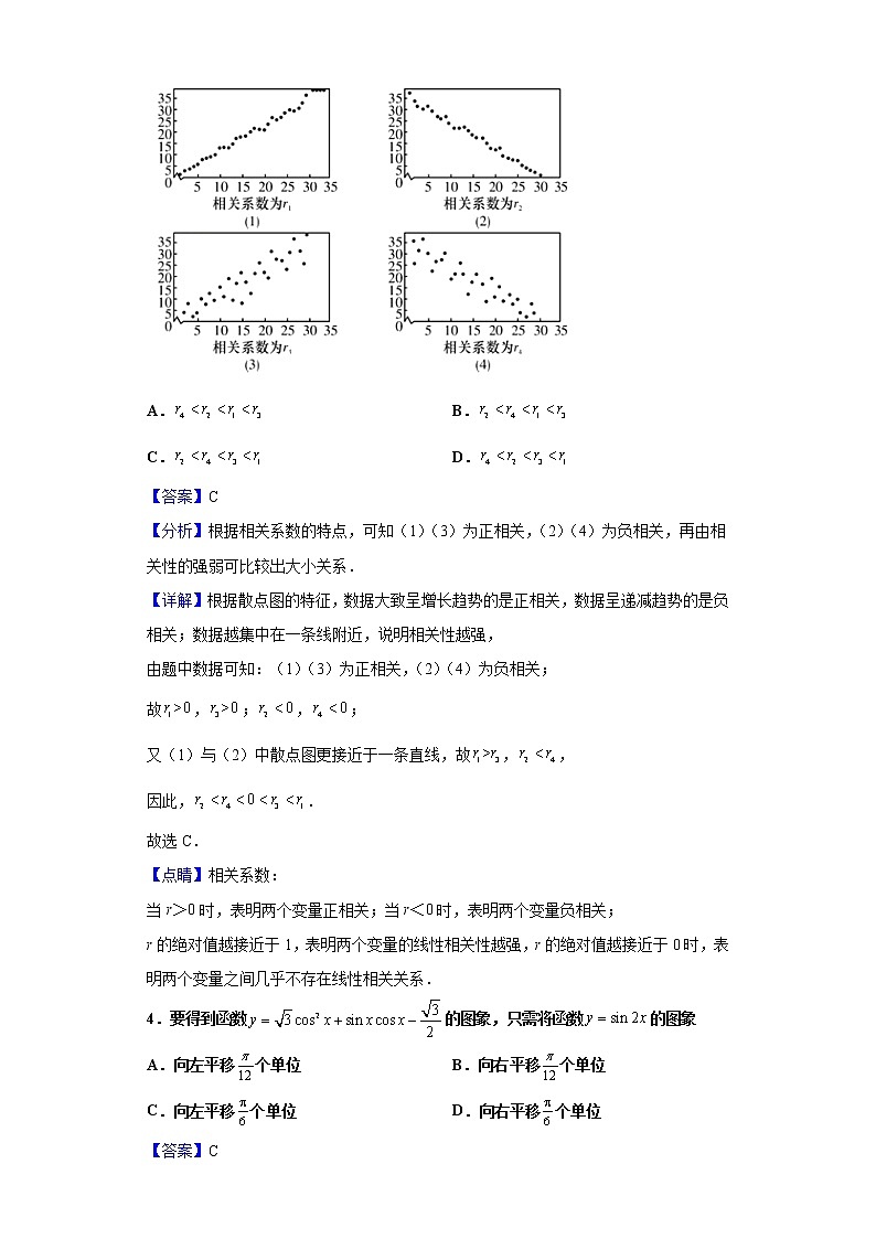 2021届江西省鹰潭市第一中学高三上学期期中考试数学(文)试题(含解析)02
