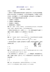 高考数学(理数)一轮复习：课时达标检测50《统计》(教师版)