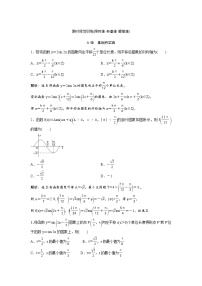 高考数学(理数)一轮复习检测卷：3.4《函数f（x）＝Asin（ωx＋φ）的图象及应用》 (教师版)