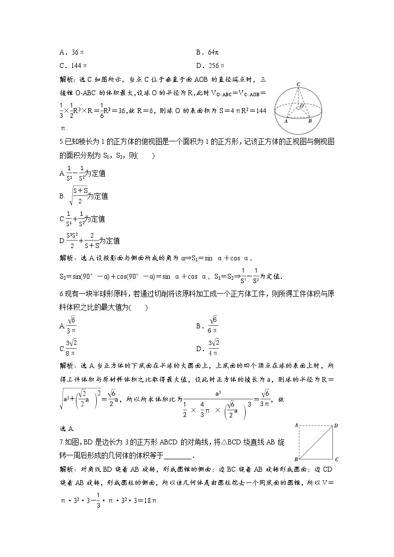 高考数学(理数)一轮复习检测卷：7.1《空间几何体及其体积、表面积》 (教师版)02
