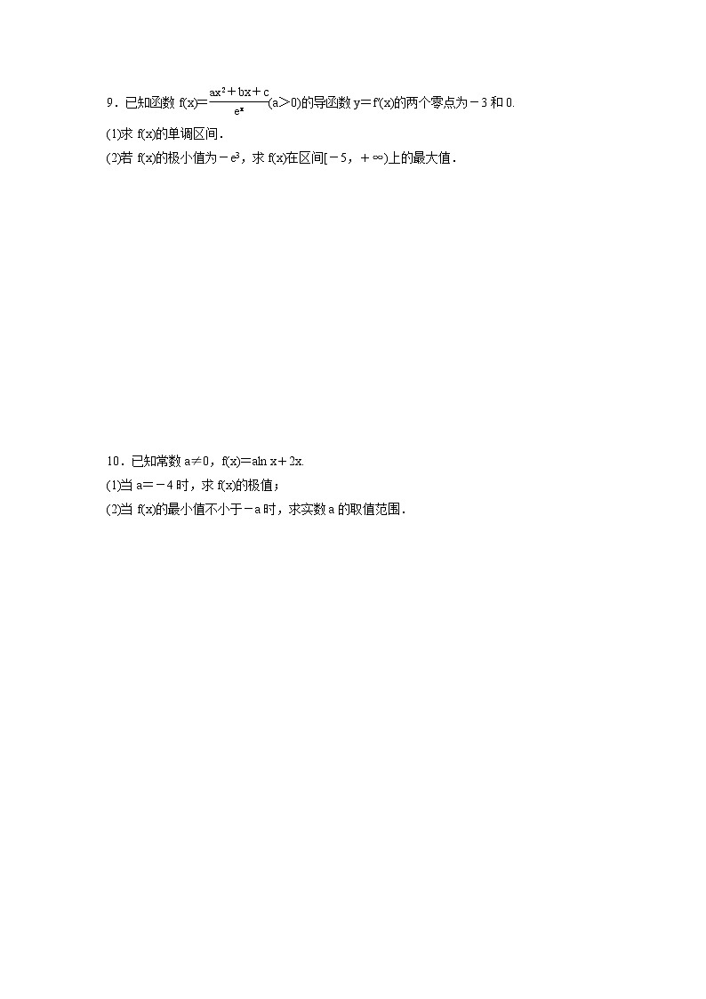 高考数学(理数)一轮复习检测卷:2.3《导数与函数的极值、最值》 第2页