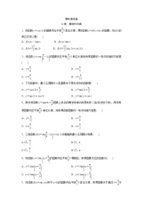 高考数学(文数)一轮复习课时练习：3.4《函数y＝Asin（ωx＋φ）的图象及模型的简单应用》(学生版)