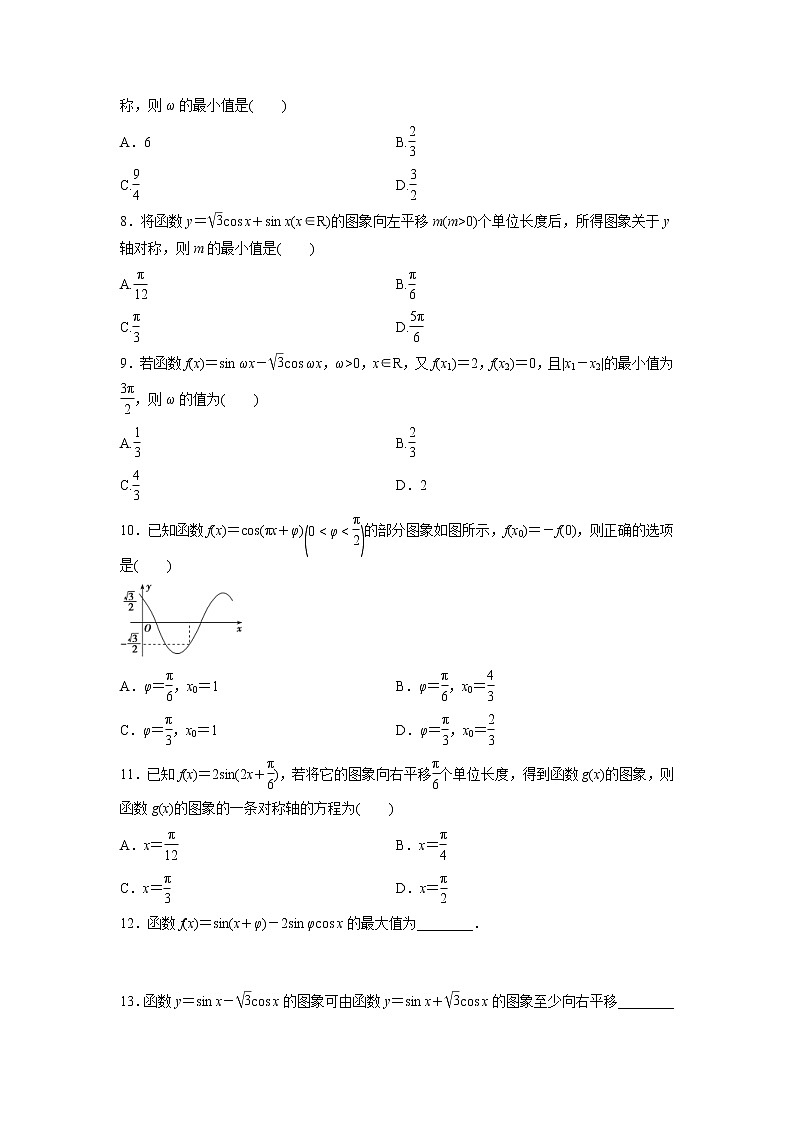 高考数学(文数)一轮复习课时练习:3.4《函数y=Asin(ωx+φ)的图象及模型的简单应用》第2页