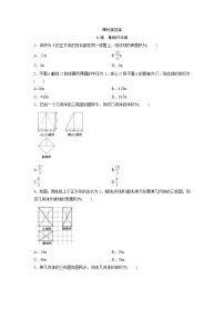 高考数学(文数)一轮复习课时练习:7.2《简单几何体的表面积与体积》(学生版)