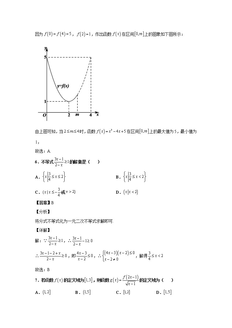 2021-2022学年河南省南阳市第一中学校高一上学期第二次月考数学试题含解析03