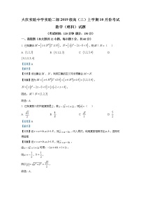 2022届黑龙江省大庆实验中学高三上学期第一次月考数学（理）试题（含解析）