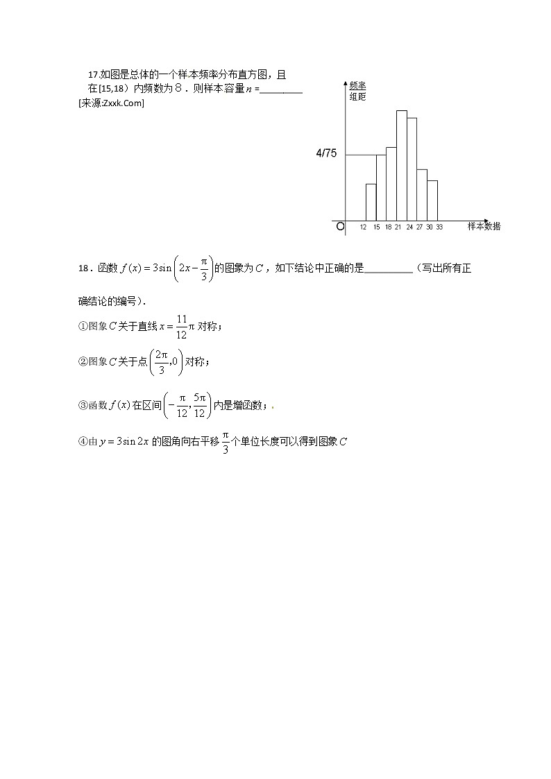 山东省济南市重点中学2010-2011学年高一下学期期末考试数学试题03