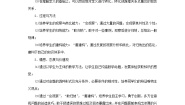 高中人教版新课标A1.2充分条件与必要条件教学设计