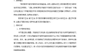 高中数学人教版新课标A选修2-12.4抛物线教案