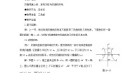 2020-2021学年2.3双曲线教学设计