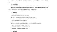 人教版新课标A选修2-12.4抛物线教案