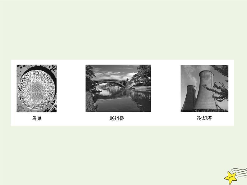 2021_2022高中数学第二章圆锥曲线与方程2椭圆1椭圆及其标准方程3课件新人教A版选修2_105