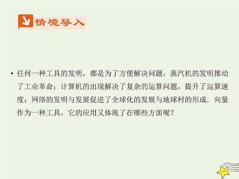 2021_2022高中数学第三章空间向量与立体几何2立体几何中的向量方法3课件新人教A版选修2_102