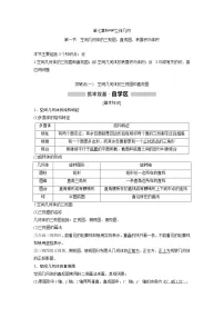 高考数学(理数)一轮精品复习:第7章《立体几何》讲与练(73页学生版)