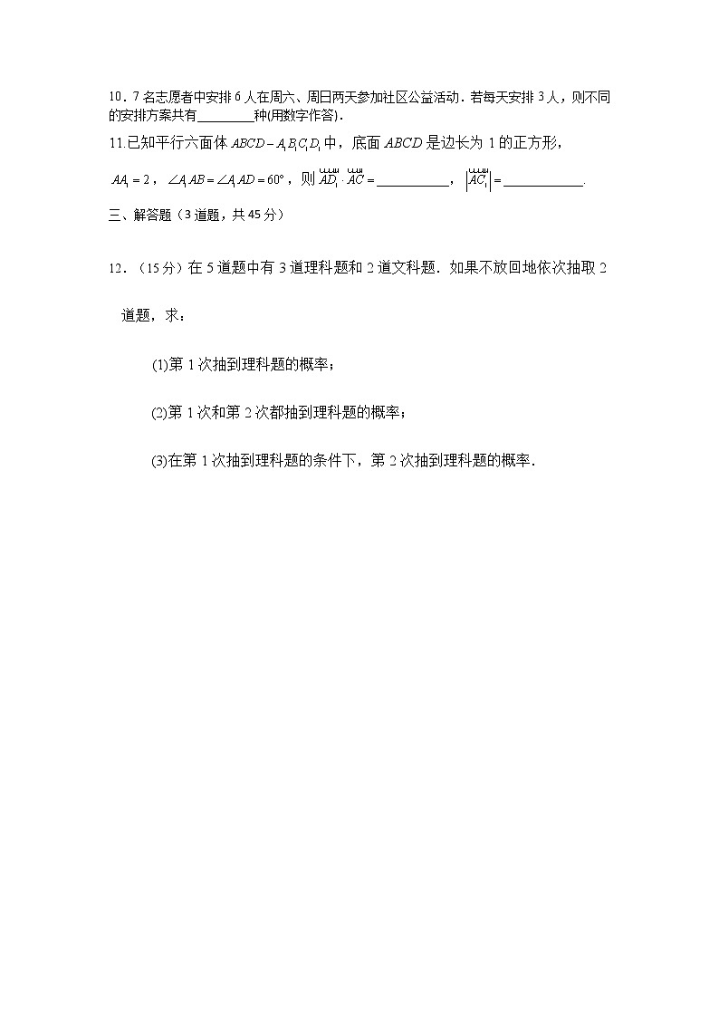 辽宁省辽河油田第二高级中学2021-2022学年高二下学期开学考试数学试题含答案02