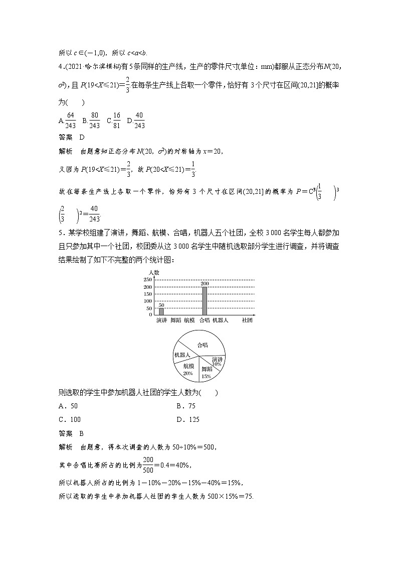 小题满分练9第2页
