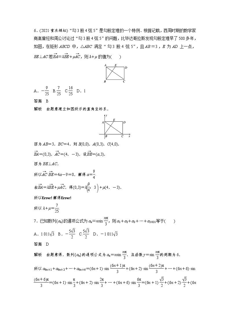 小题满分练9第3页