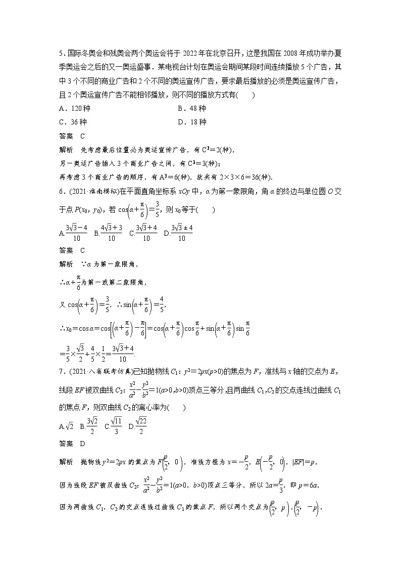 小题满分练1第2页