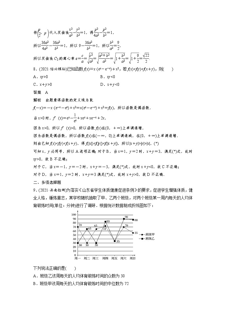 小题满分练1第3页