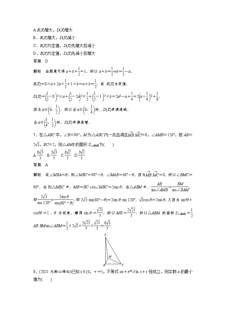 小题满分练6第3页