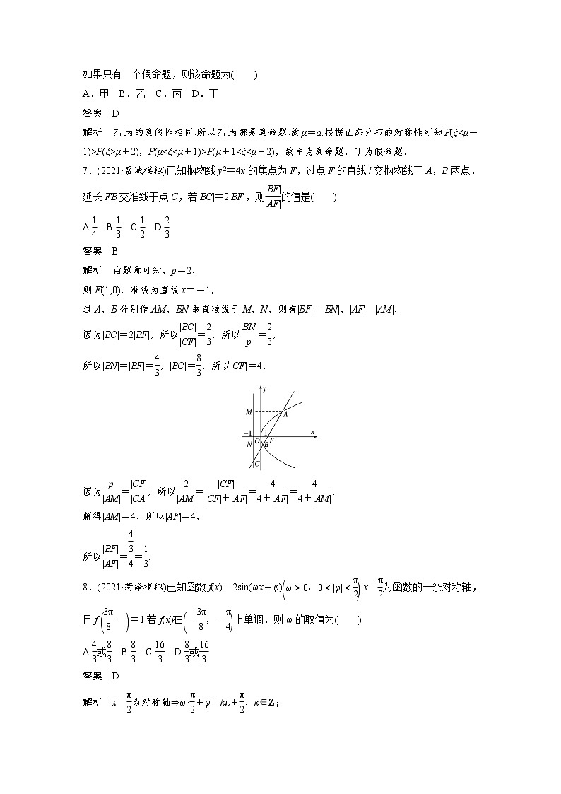 小题满分练10第3页