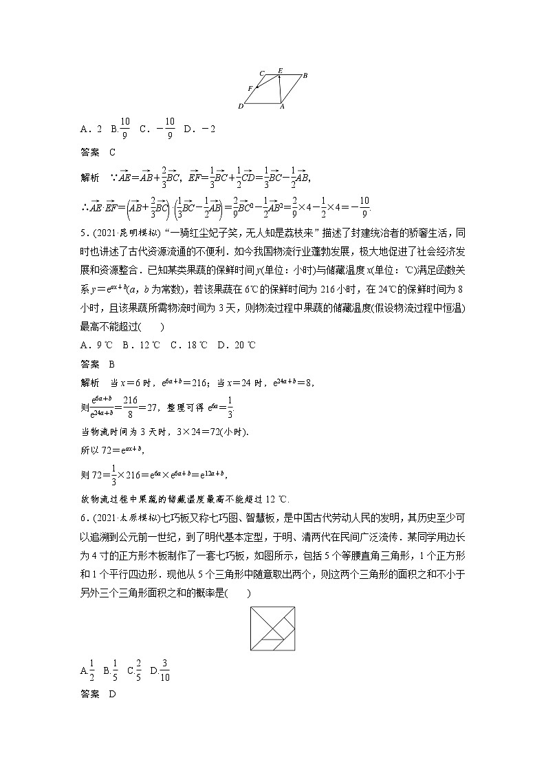 小题满分练2第2页