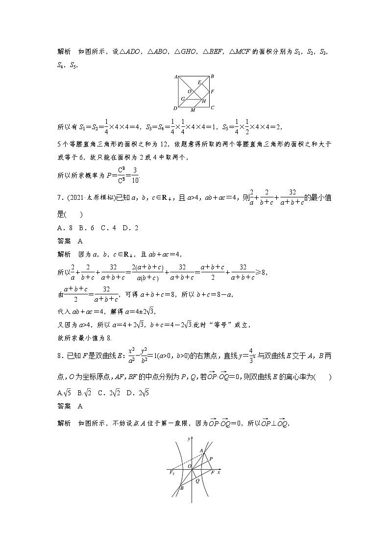小题满分练2第3页