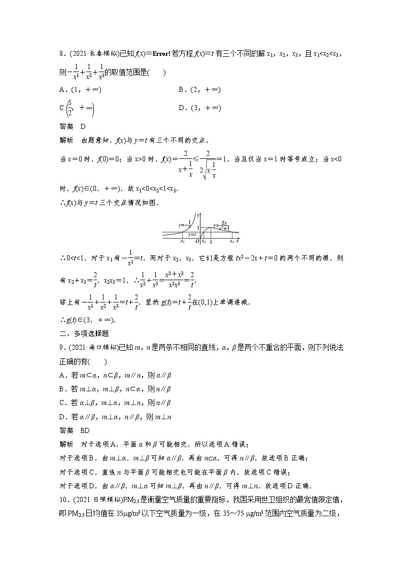 小题满分练8第3页