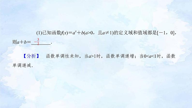 2-4第6页